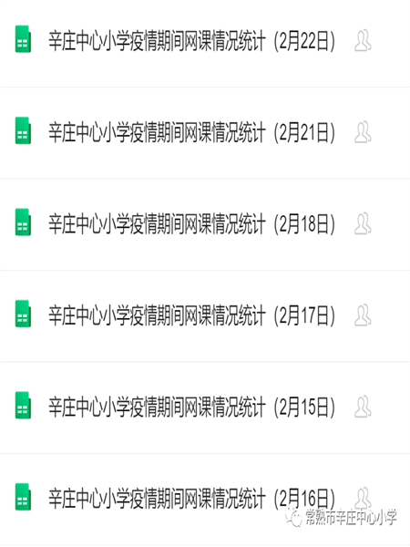 统计表截图.png