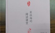 阅读  分享  成长——辛庄中心小学“专业成长 阅读先行”读书沙龙