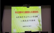 大爱无言，善举无价——辛庄中心小学接受爱心机构捐赠防疫物资