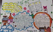 辛庄中心小学第十三届校园读书节活动评比结果汇总
