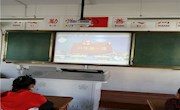 辛庄中心小学开学第一课活动掠影
