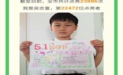 辛庄中心小学劳动节“劳动点亮生活”活动掠影
