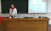 辛庄中心小学少先队召开“尚雅娃”自主管理会议