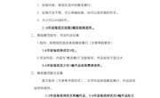 辛庄中心小学评弹文化教育主题系列之雅规雅范图文征集活动