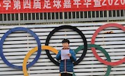 辛庄中心小学举行第四届足球嘉年华暨2020年冬季运动会