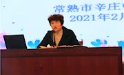 发扬“牛”的精神　开启“辛”的征程——辛庄中心小学召开全体教职工开学会议