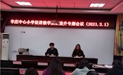 明确目标谋发展，凝心聚力再出发