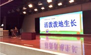 它山之石可以攻玉——记辛小“师说‘辛’语”活动
