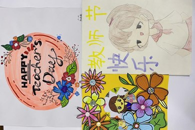 “尊师爱教 师恩难忘”——辛庄中心小学教师节系列活动作品展