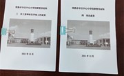 辛庄中心小学接受常熟市中小学关工委、家长学校常态化工作情况挂牌督导