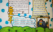 关于语文自主作业设计评比结果的通知