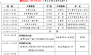 关于参加苏州市小学劳动与综合实践教学展示与研讨活动的通知