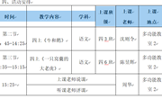 关于组织开展辛庄中心小学“大概念”统领下的单元整体教学专题研讨活动的通知